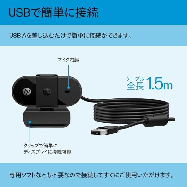 HP 320 FHD Webcam 1080 Full HD 30fps - Plug and Play Setup, Wide-Angle View for Video Calling on Skype, Zoom, Microsoft Teams and Other Apps/ 1 Year Warranty (53X26AA),Black - Image 4